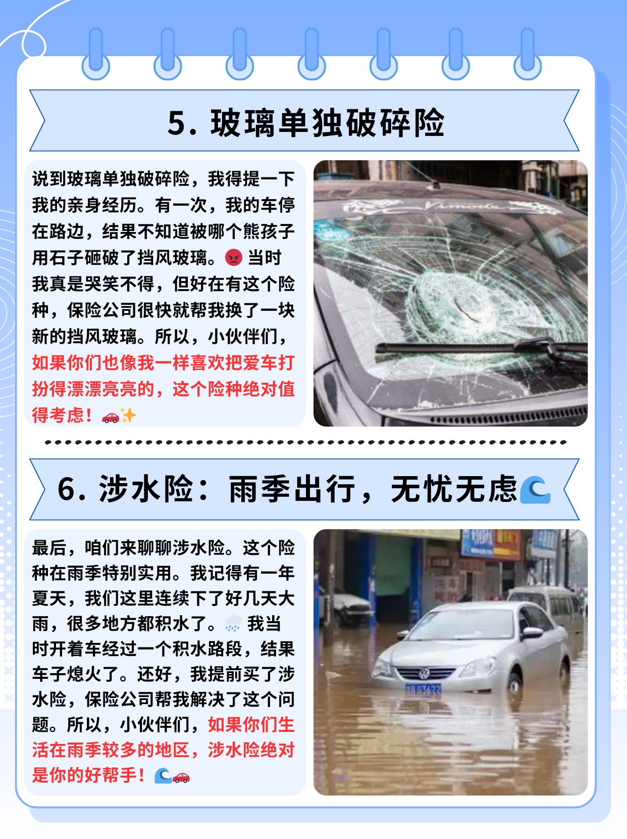 人保车险 品牌优势——快速了解燃油汽车车险,人保护你周全_生鲜商超行业:政策红利下如何把握供应链优化核心价值