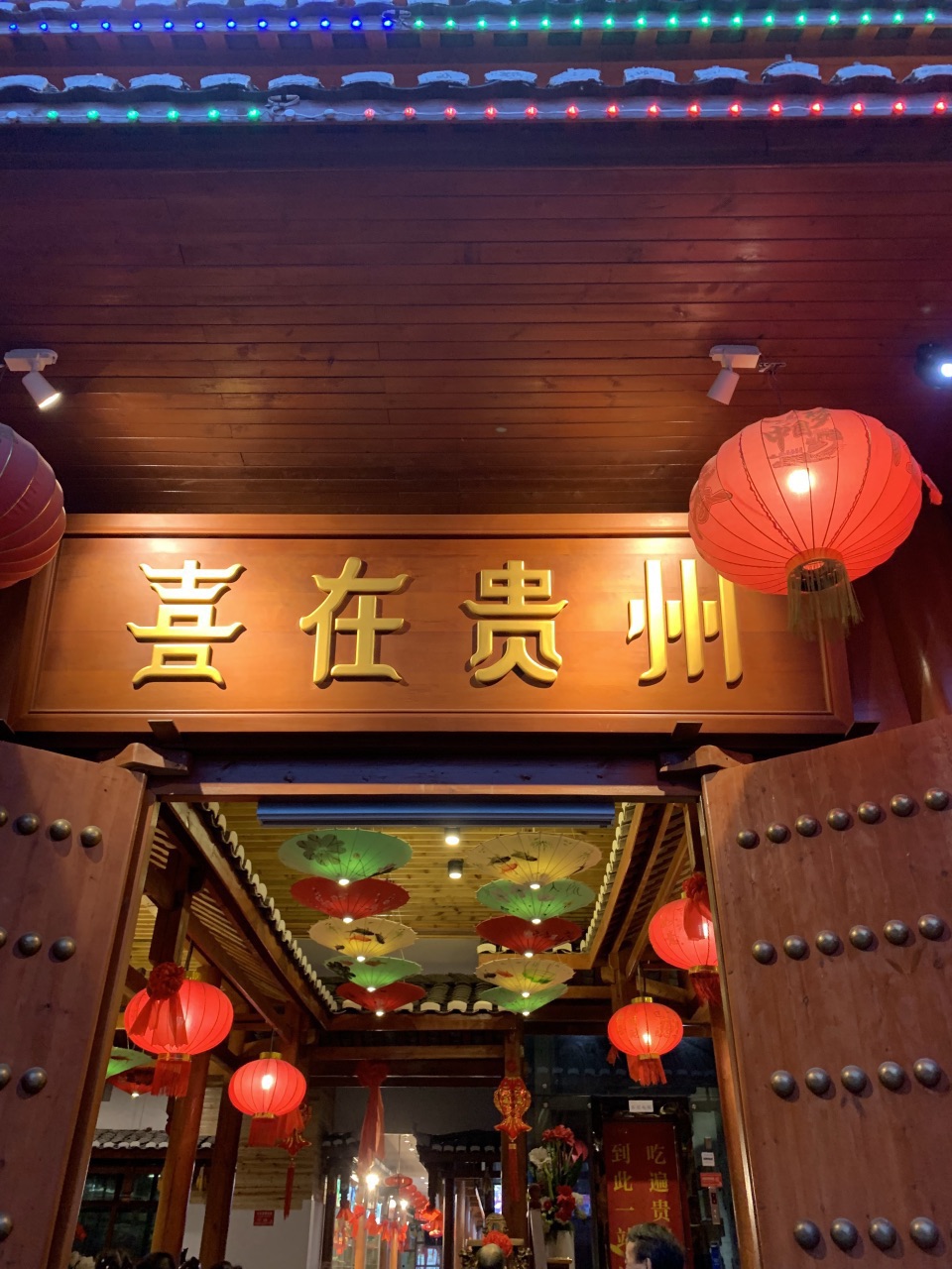 借势“村超”,贵州味道在拼多多走红