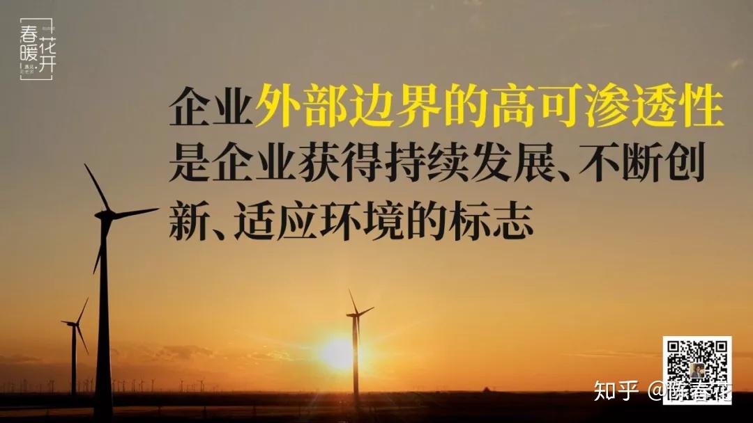 陈春花:战略思维就是选择不做什么