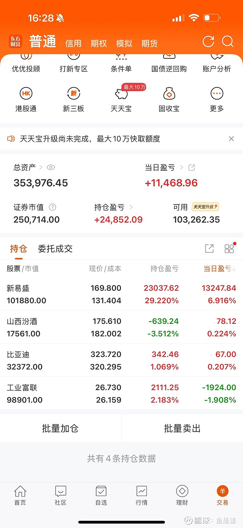 南向资金今日成交活跃股名单(11月24日)