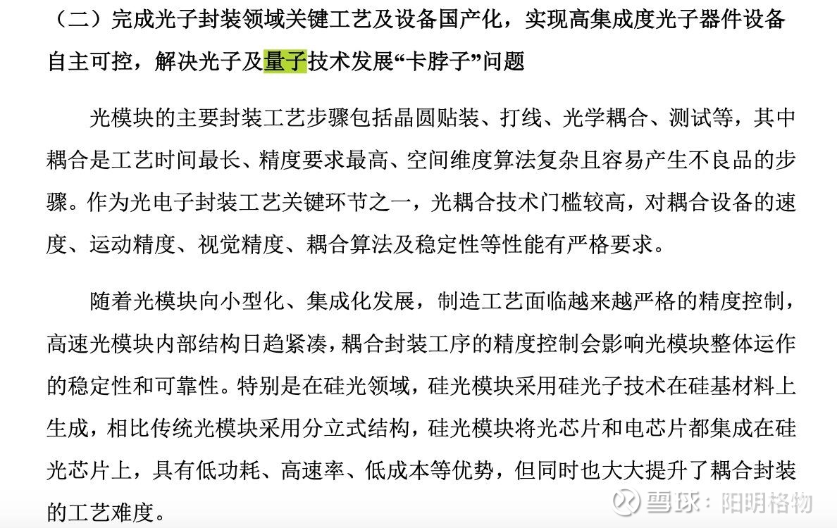 罗博特科：产线升级是否需采购设备取决于客户设计方案