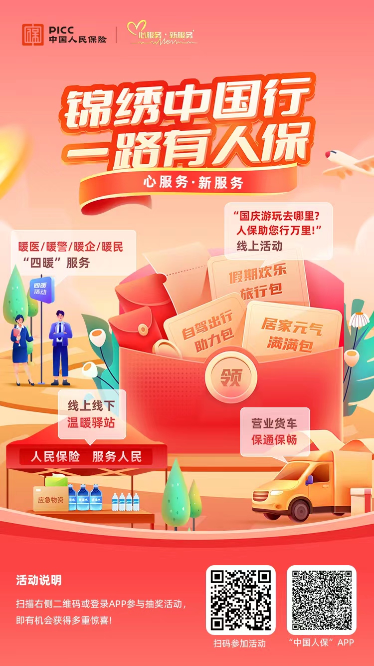 人保服务 ,人保有温度_2025-2030中国汽车后市场:万亿赛道,谁是下一个巨头?