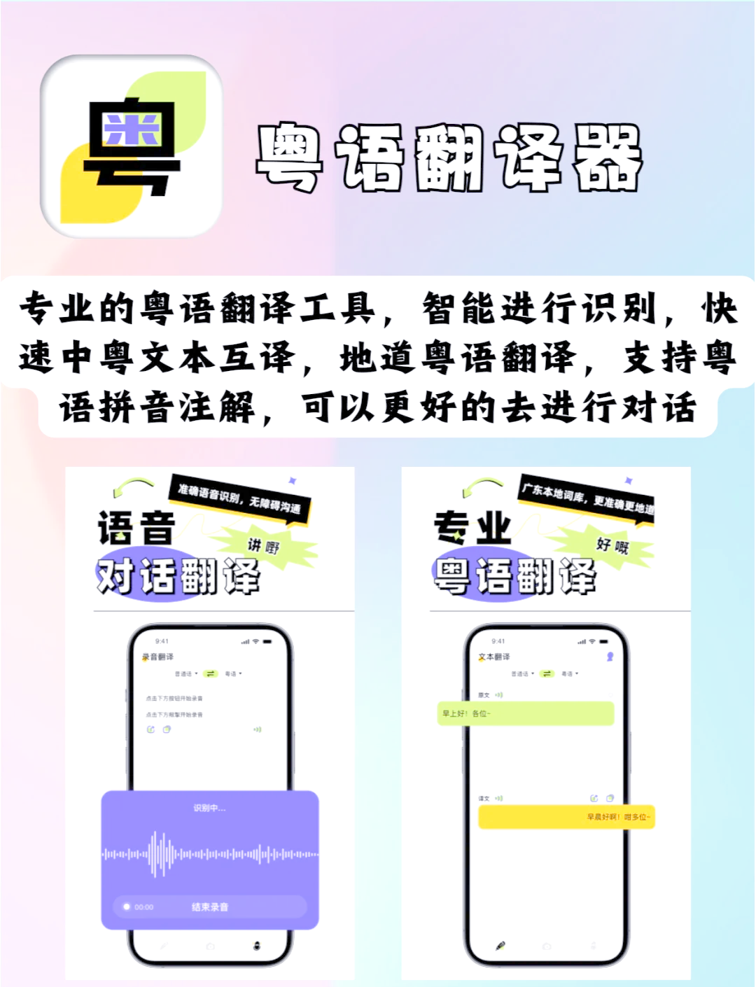 微信支持潮汕话语音转文字了