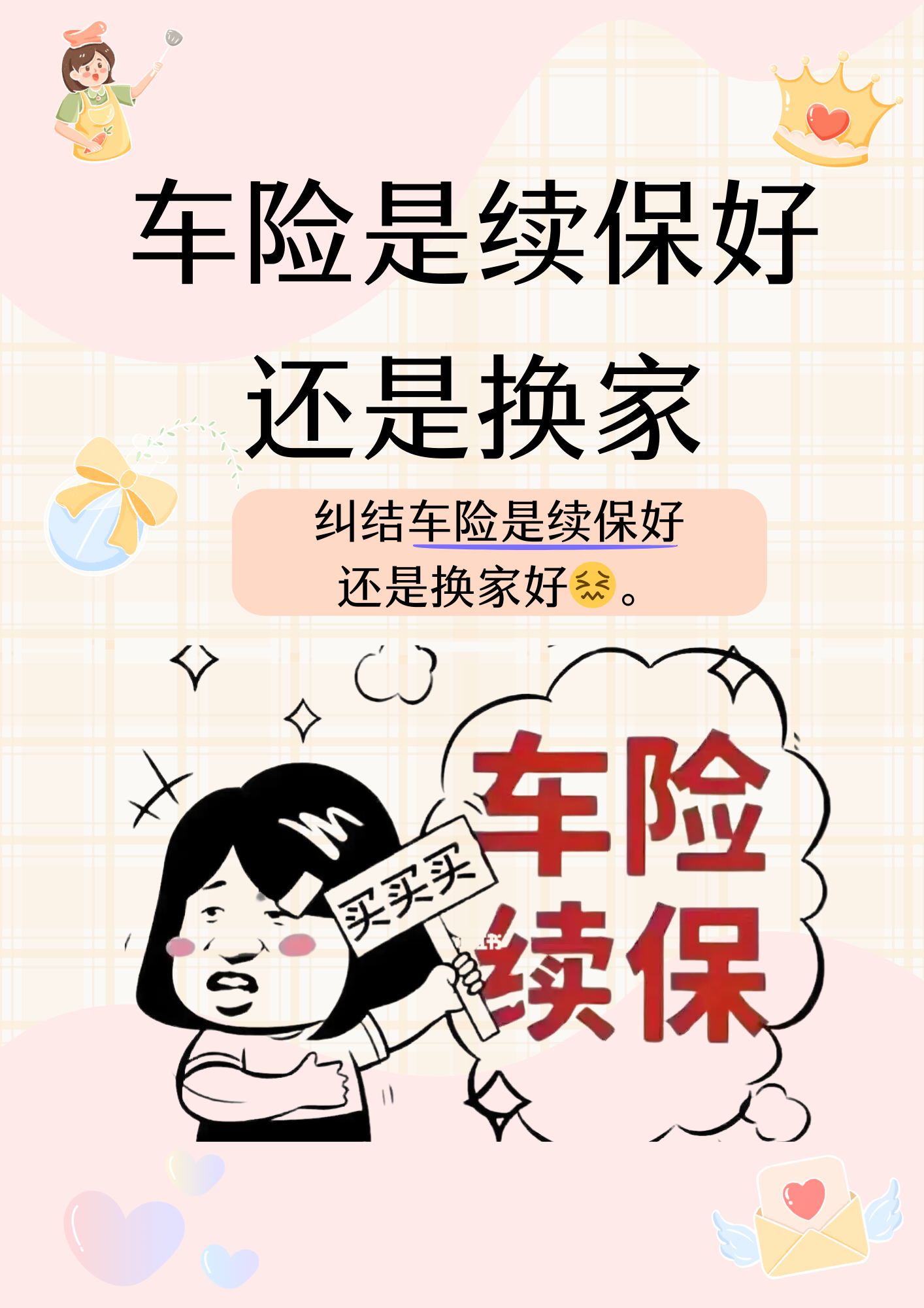蚂蚁保车险全面接入“安心赔”:理赔环节实现“10秒在线报案、15秒专人跟进”
