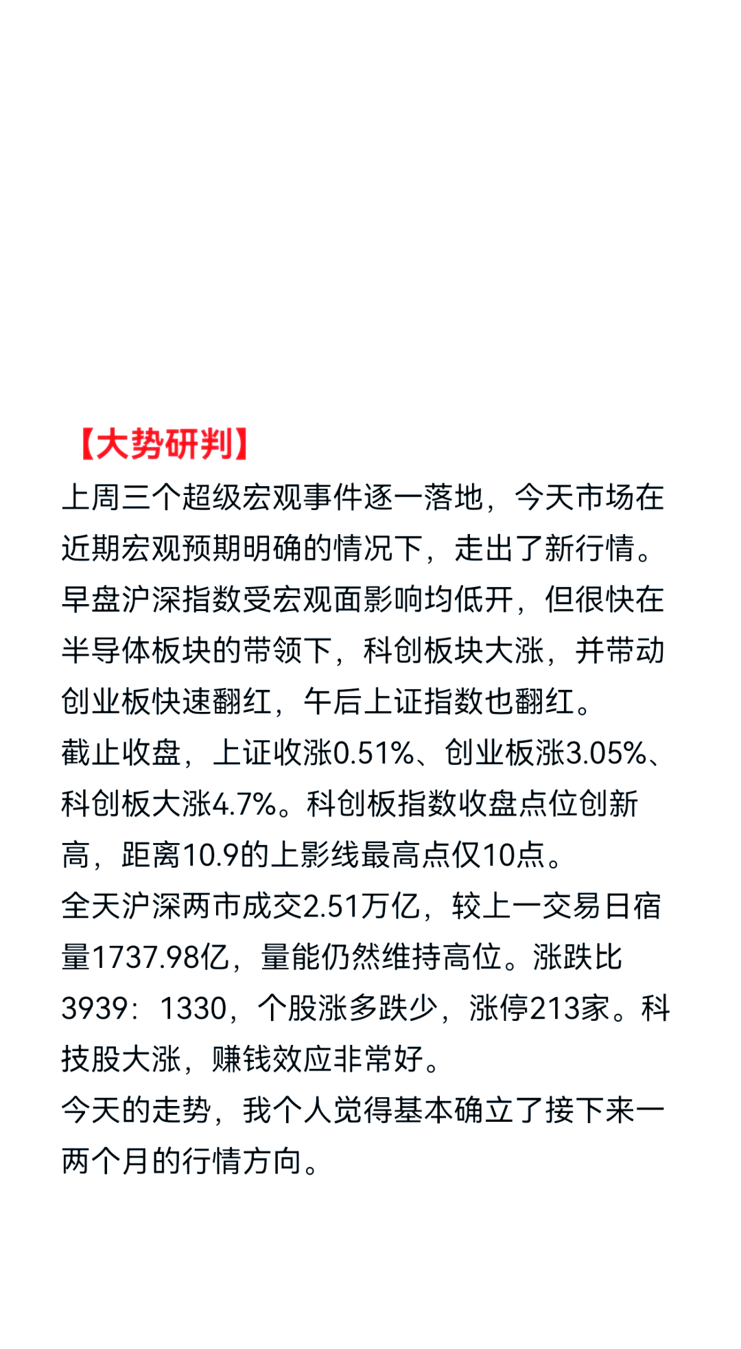 AI产业链股再度活跃 长光华芯、赛微电子等大涨