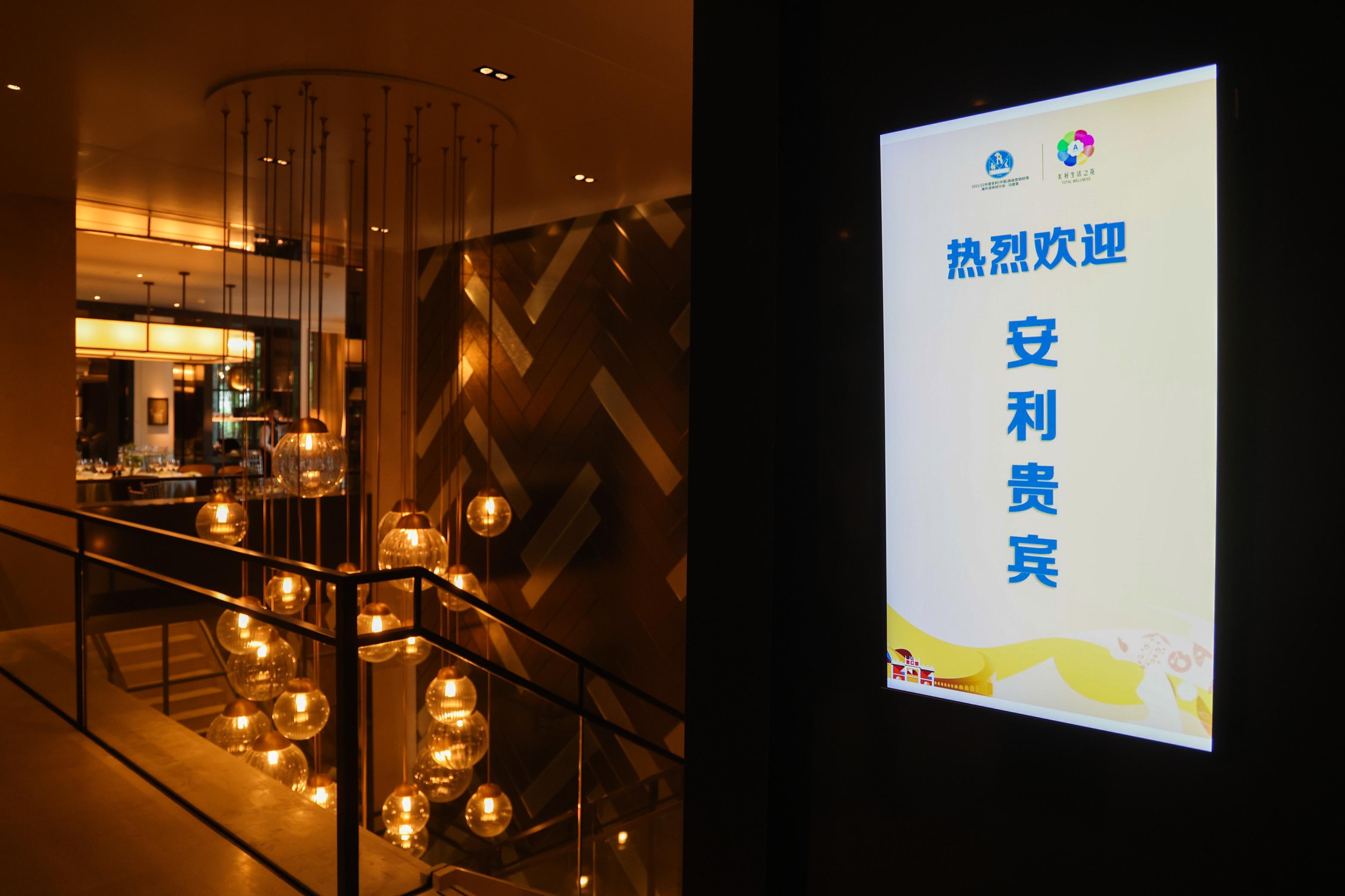 安利股份：暂无在海南设立产业基地计划