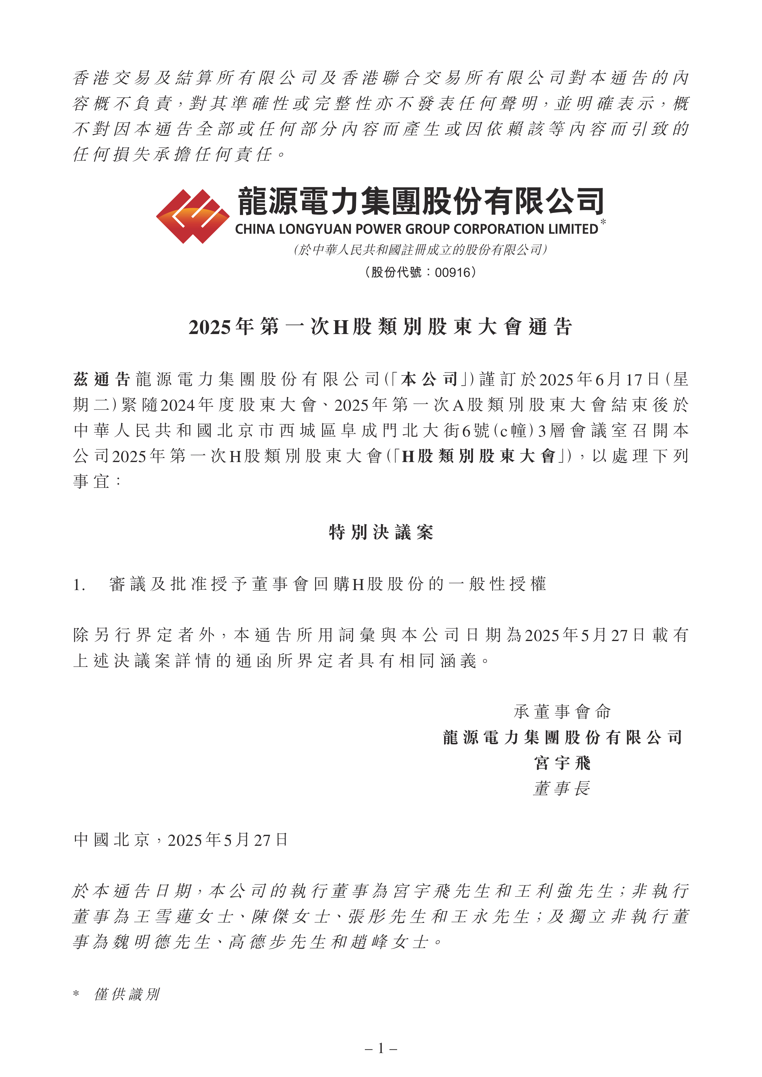 深 赛 格：截止2025年11月20日股东人数为58,823户
