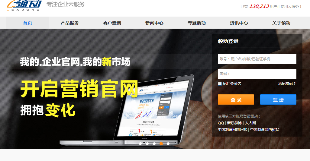 焦点科技：核心聚焦企业间国际贸易