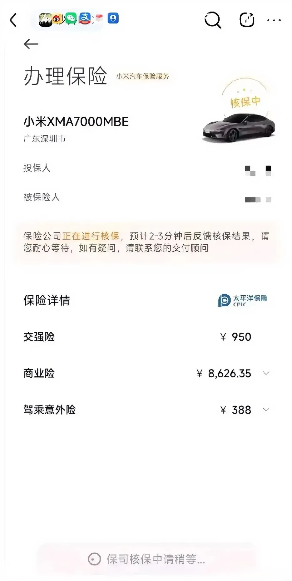 先付款后验车，小米汽车一审败诉！被判双倍返还定金