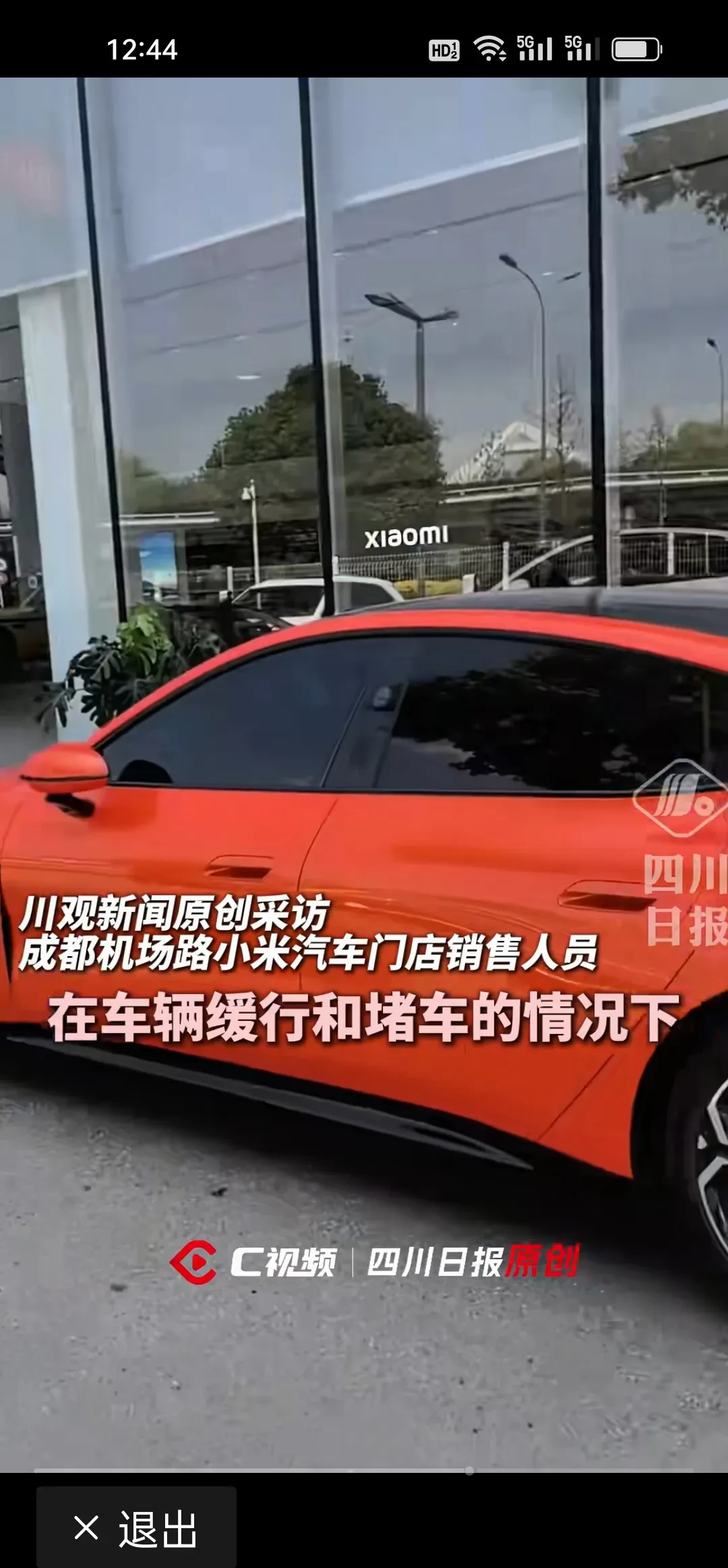 先付款后验车，小米汽车一审败诉！被判双倍返还定金