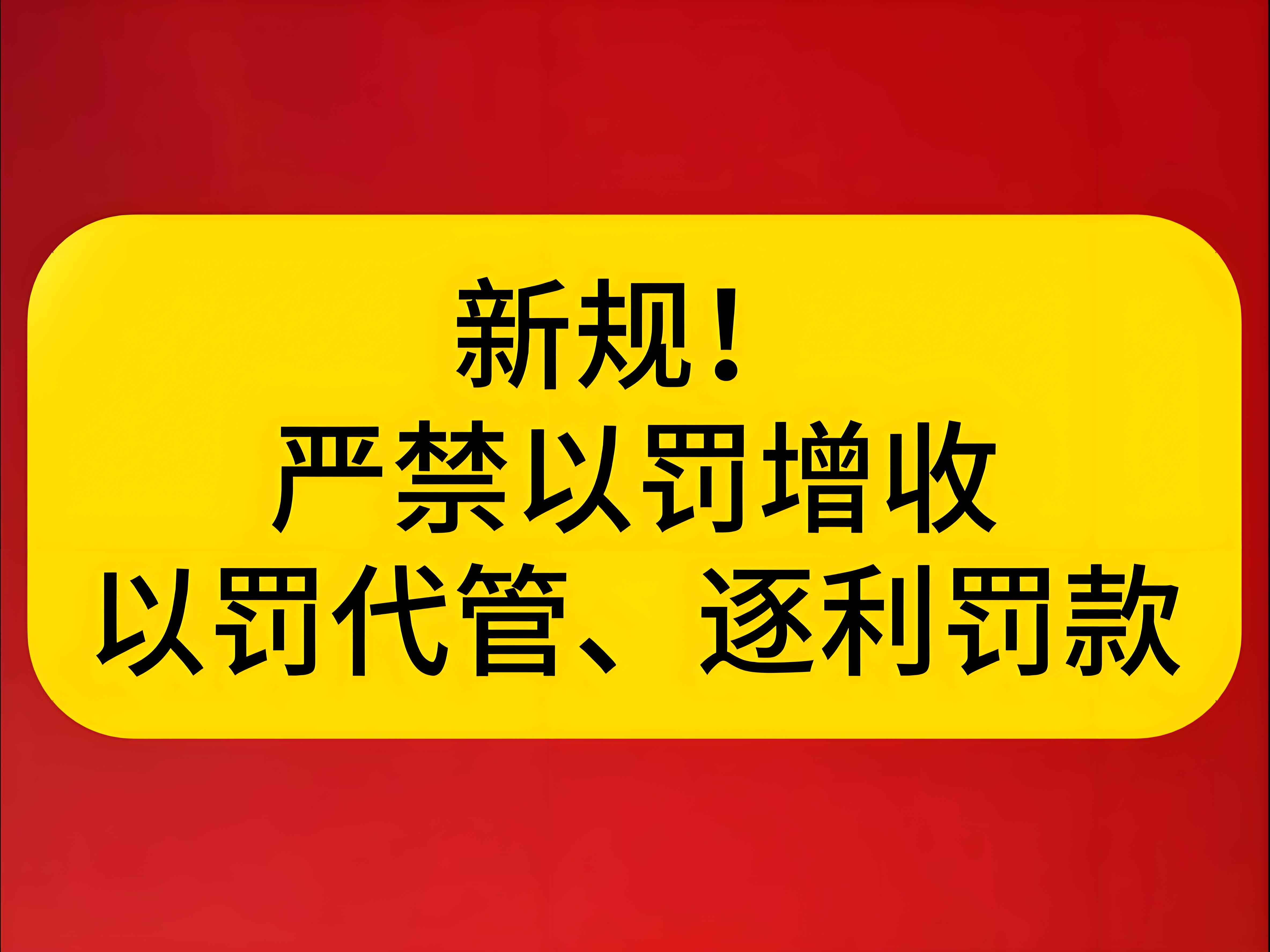 多位民营企业家改判无罪:以法治之力护航民营经济