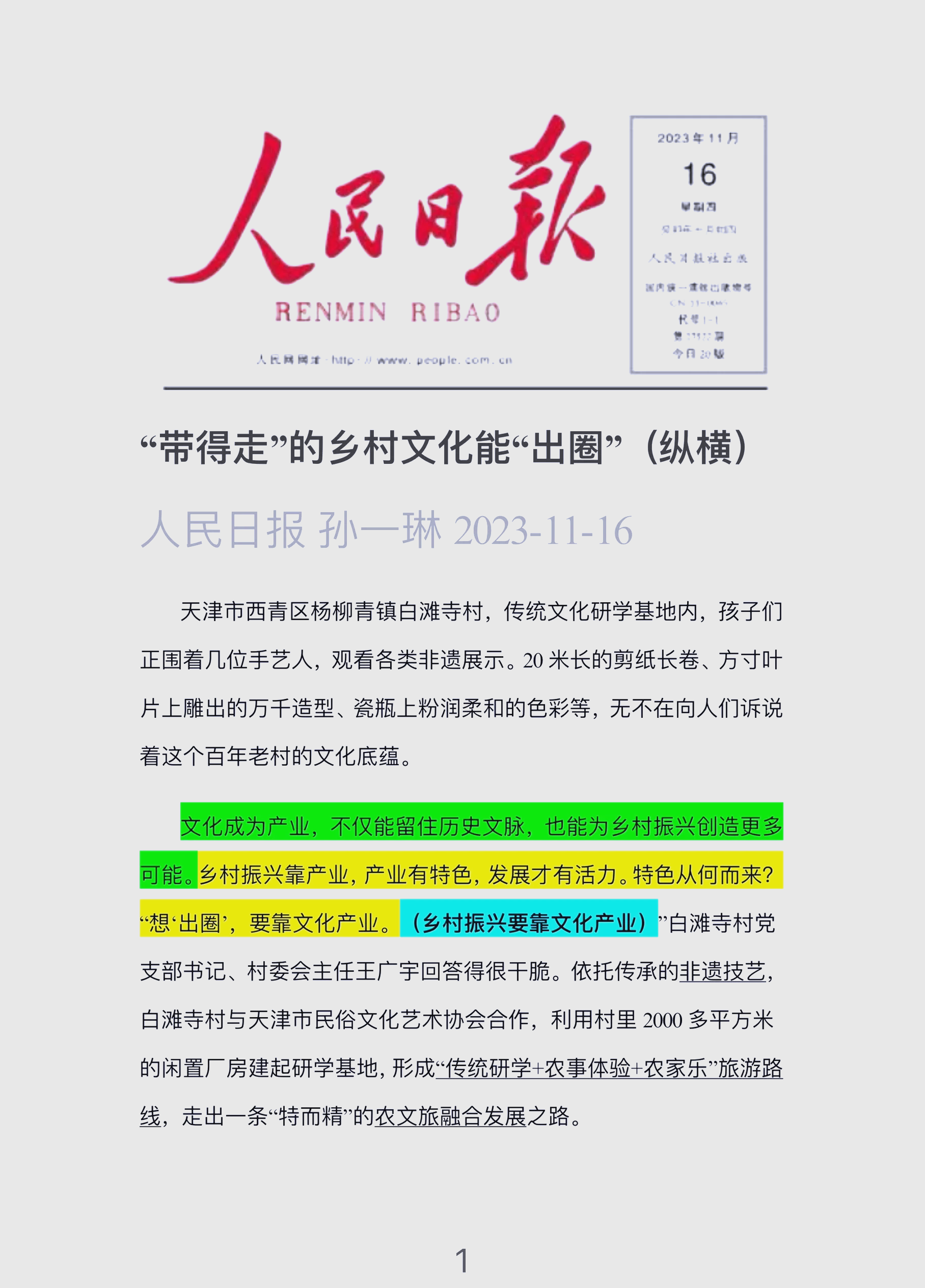 文化和旅游部:将从供需两端发力,支持优质文旅产品上新等