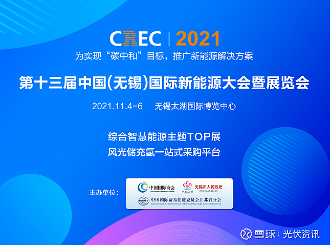 上海交大沈文忠：相关部门正在制定光伏组件标准，标准是功率大小