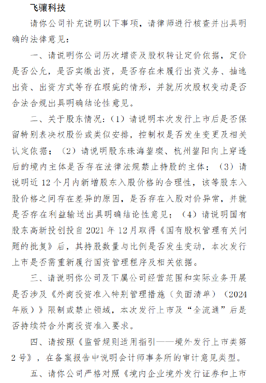 图达通获证监会备案,加速推进港股上市进程