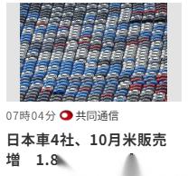 三木集团：公司鳗鱼出口地区主要为美国、日本、欧洲等