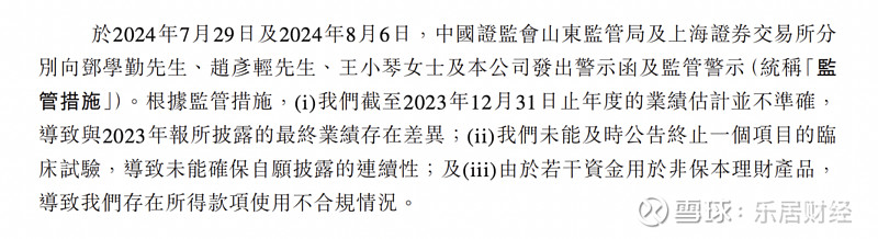 康冠科技及董秘孙建华斩获证券之星资本力量两项大奖