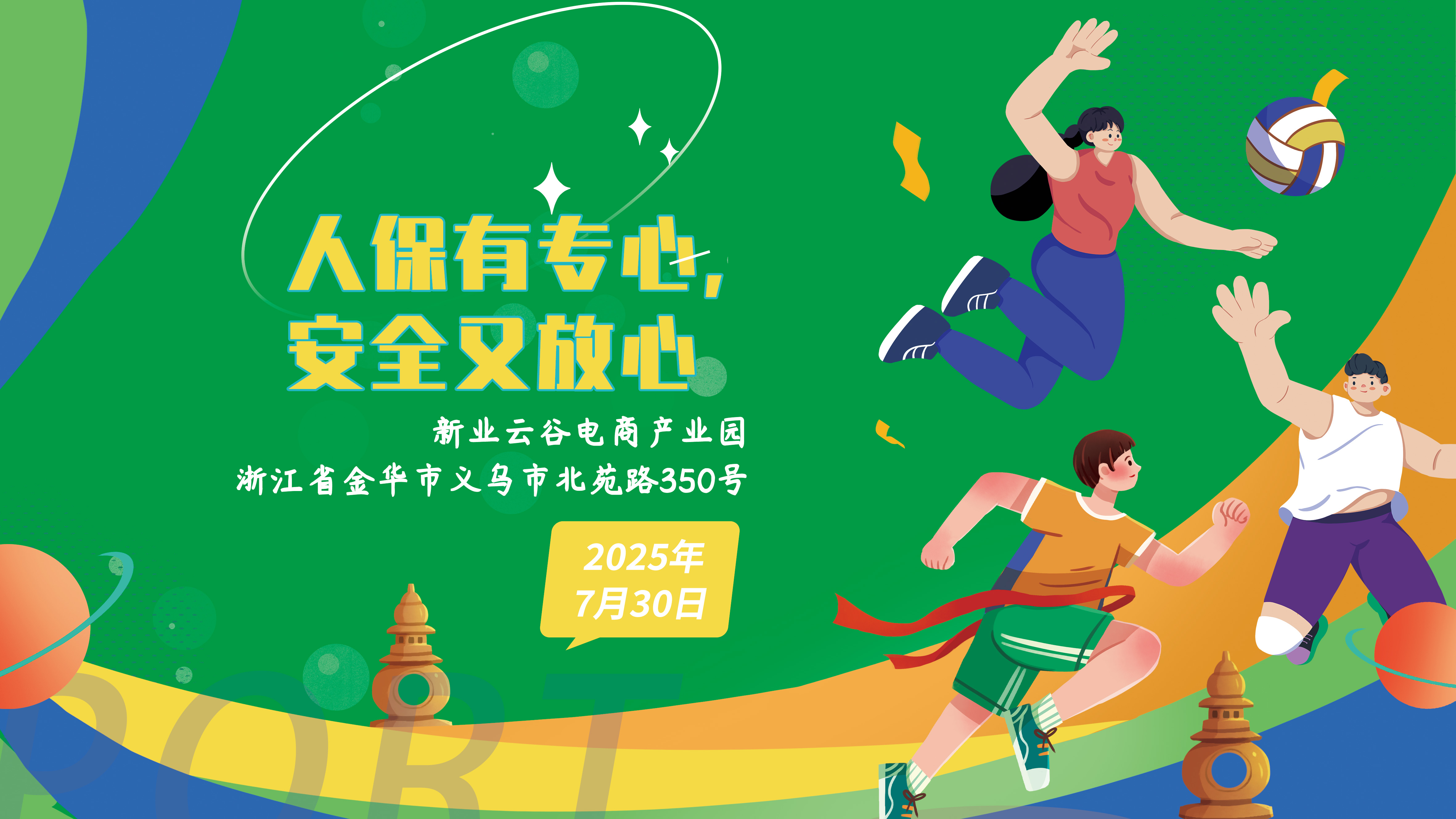 人保服务,人保护你周全_2025电力电子行业全景调研及未来趋势预测