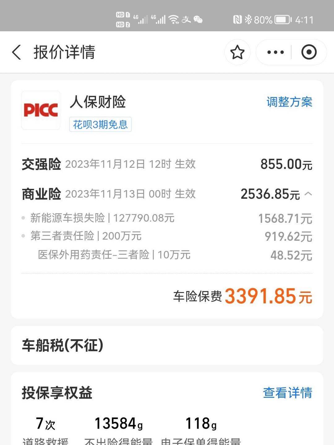 人保财险政银保 ,人保车险_光伏玻璃行业现状与发展趋势分析