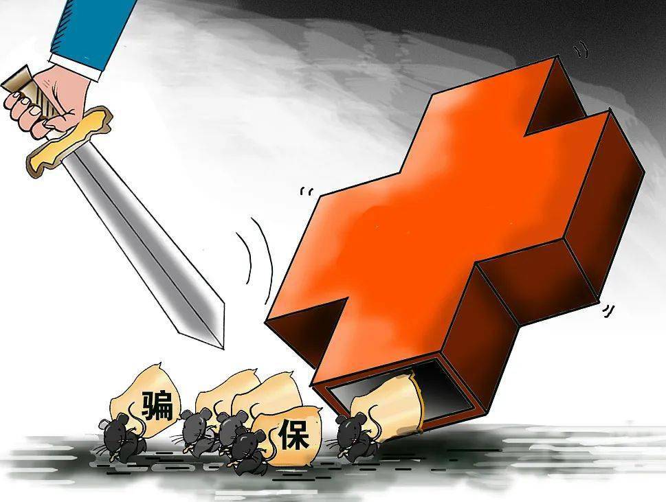 医药代表篡改基因检测报告骗取医保被判刑