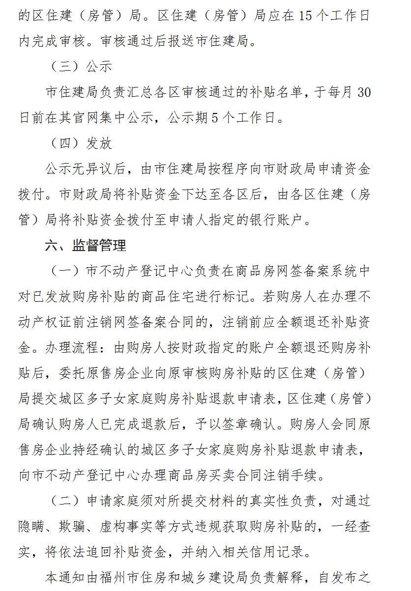 多地发力购房补贴!