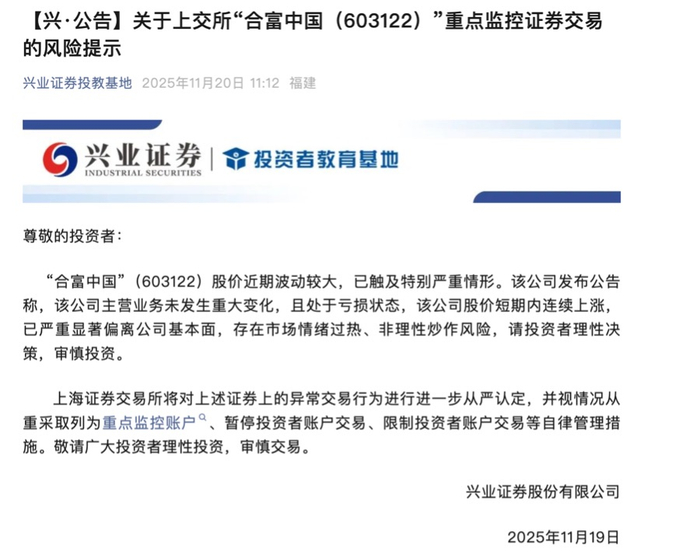 暴涨超4倍!605255,明日复牌