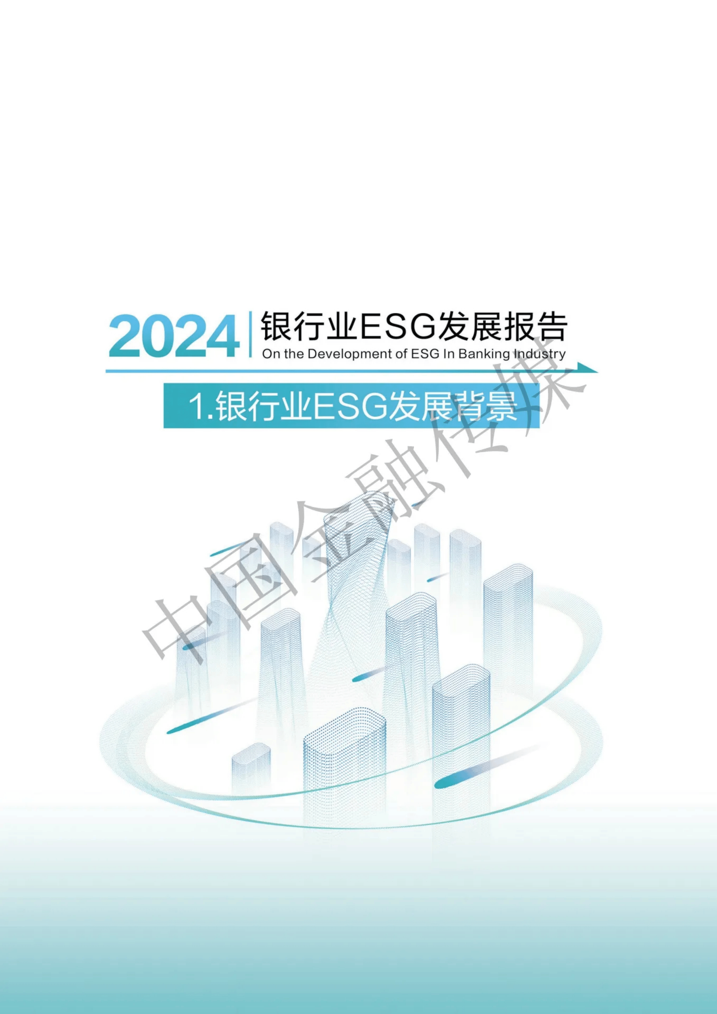 【ESG动态】特发信息（000070.SZ）获华证指数ESG最新评级BB，行业排名第33