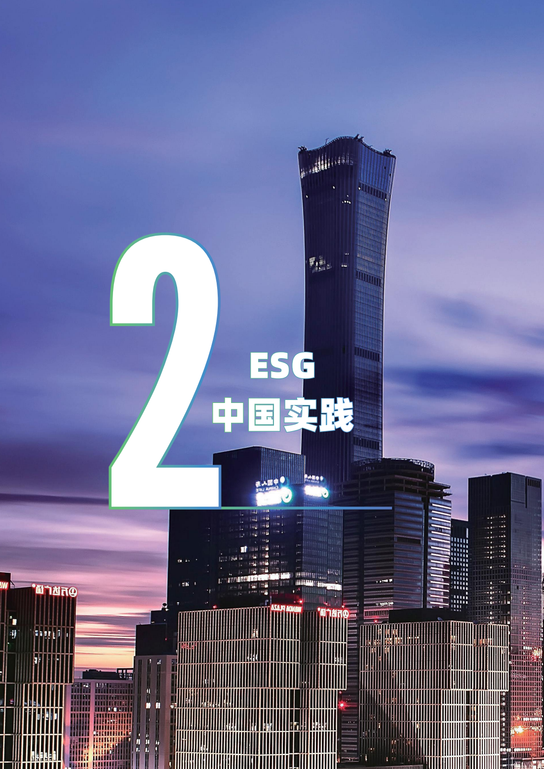 【ESG动态】特发信息（000070.SZ）获华证指数ESG最新评级BB，行业排名第33