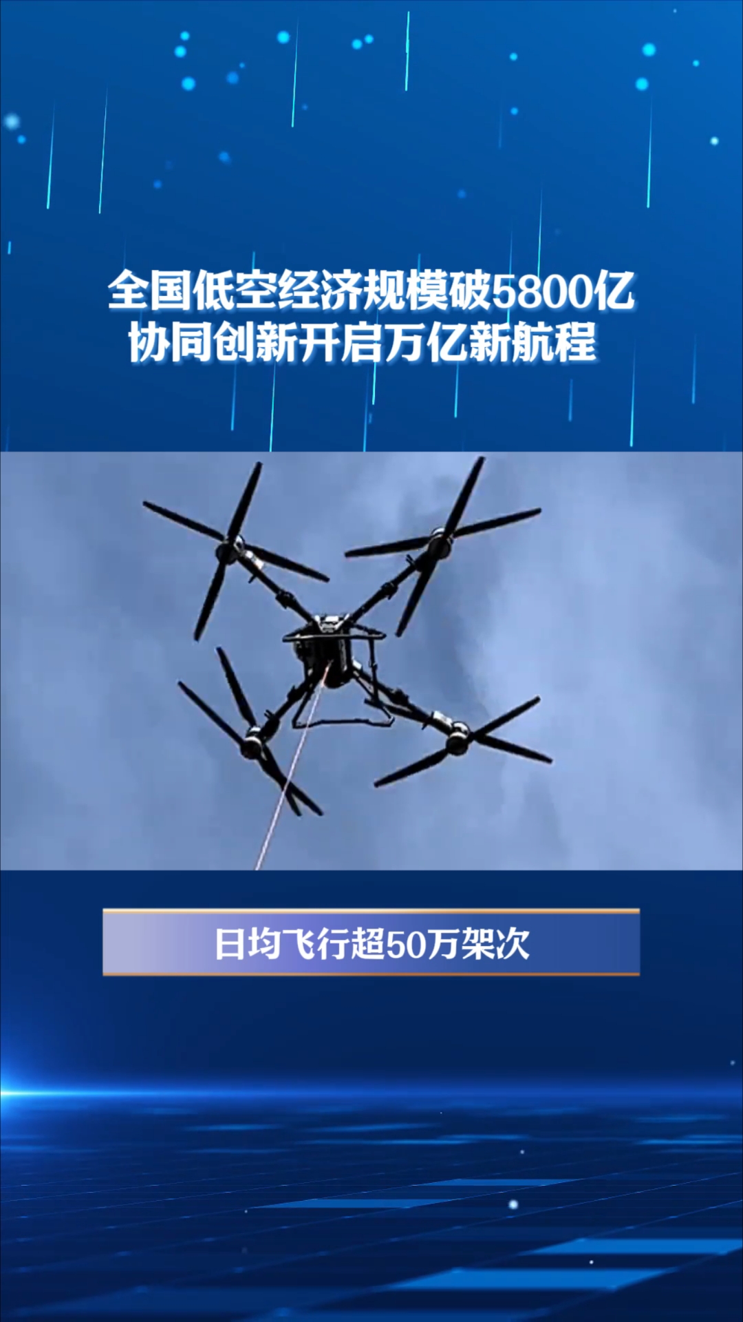 广州:加速培育人工智能、半导体与集成电路、新能源与新型储能、低空经济与航空航天、生物制造等5个战略先导产业