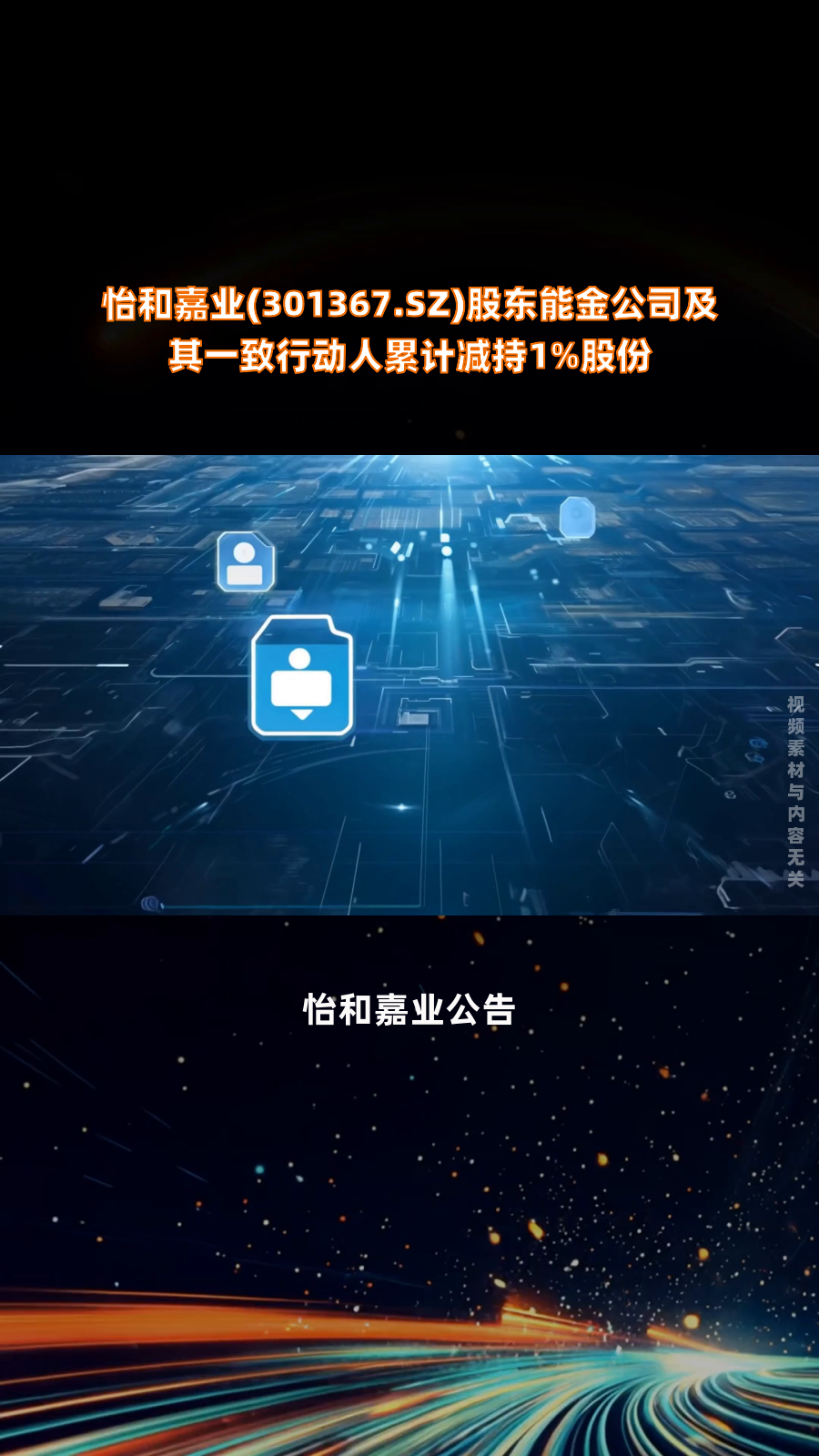 冠中生态(300948.SZ)：股东杨恩光合计减持207.06万股公司股份