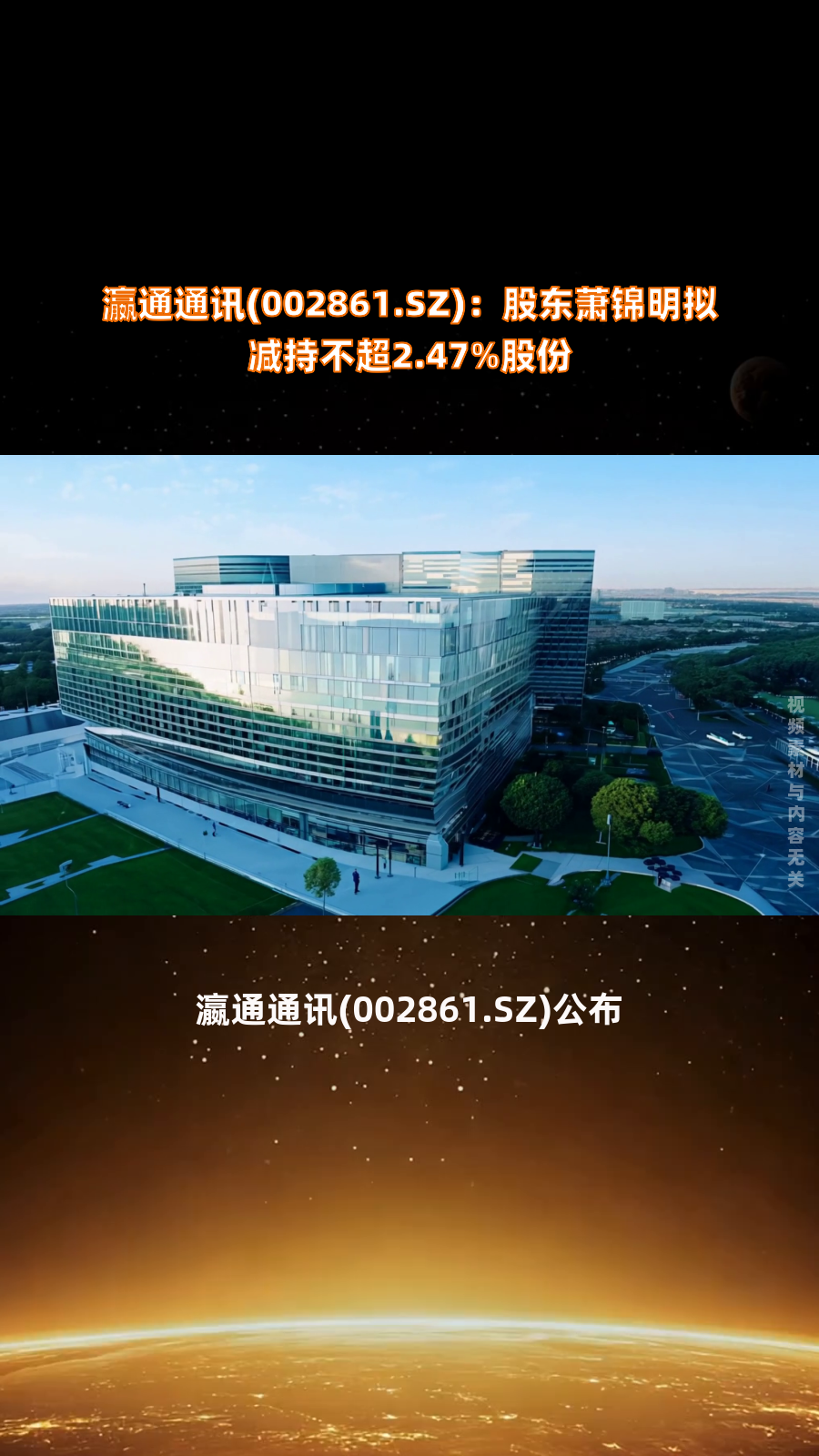 冠中生态(300948.SZ)：股东杨恩光合计减持207.06万股公司股份