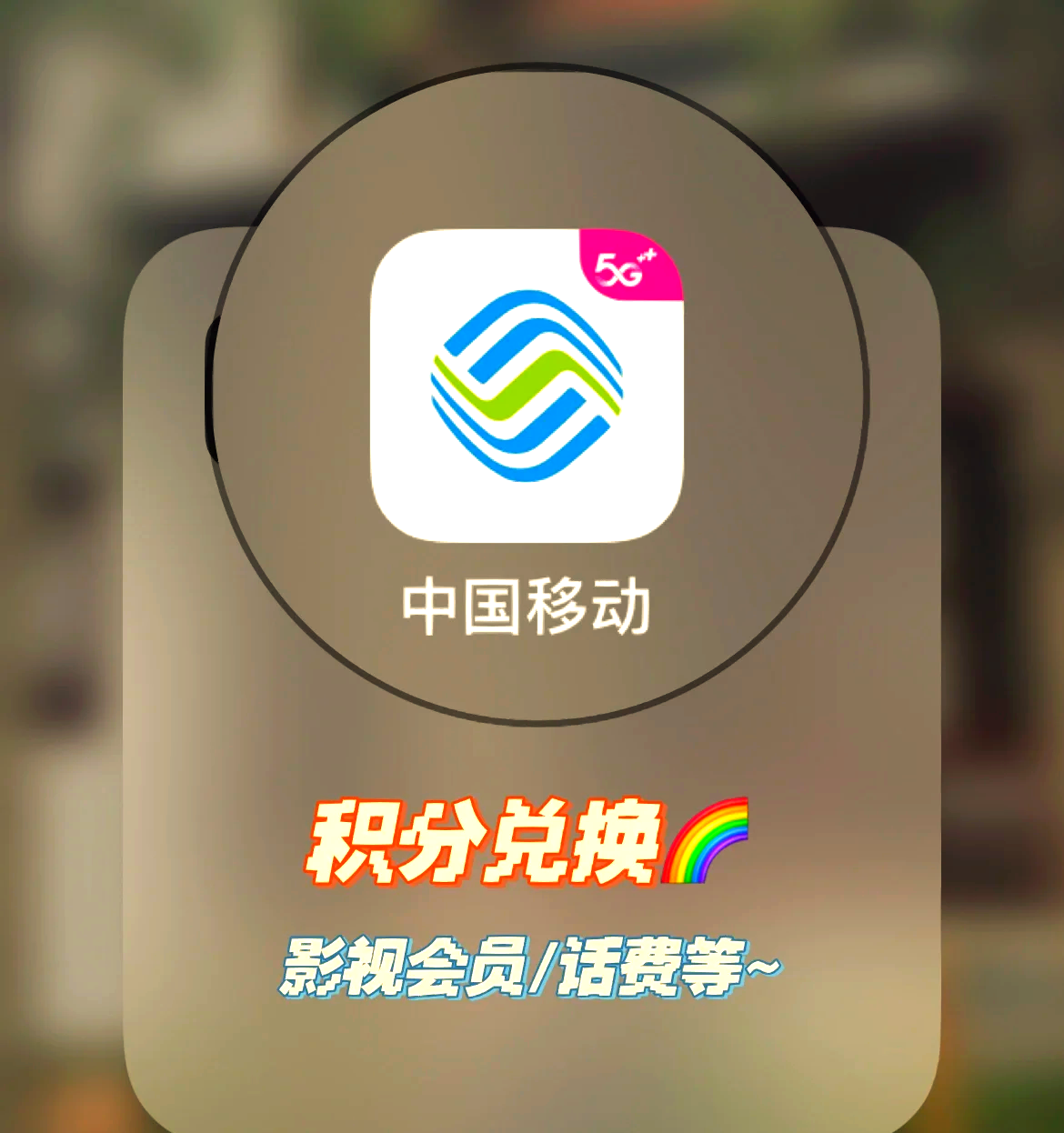 数字人民币APP上线“碳普惠”小程序服务 “碳积分”可兑换数字人民币