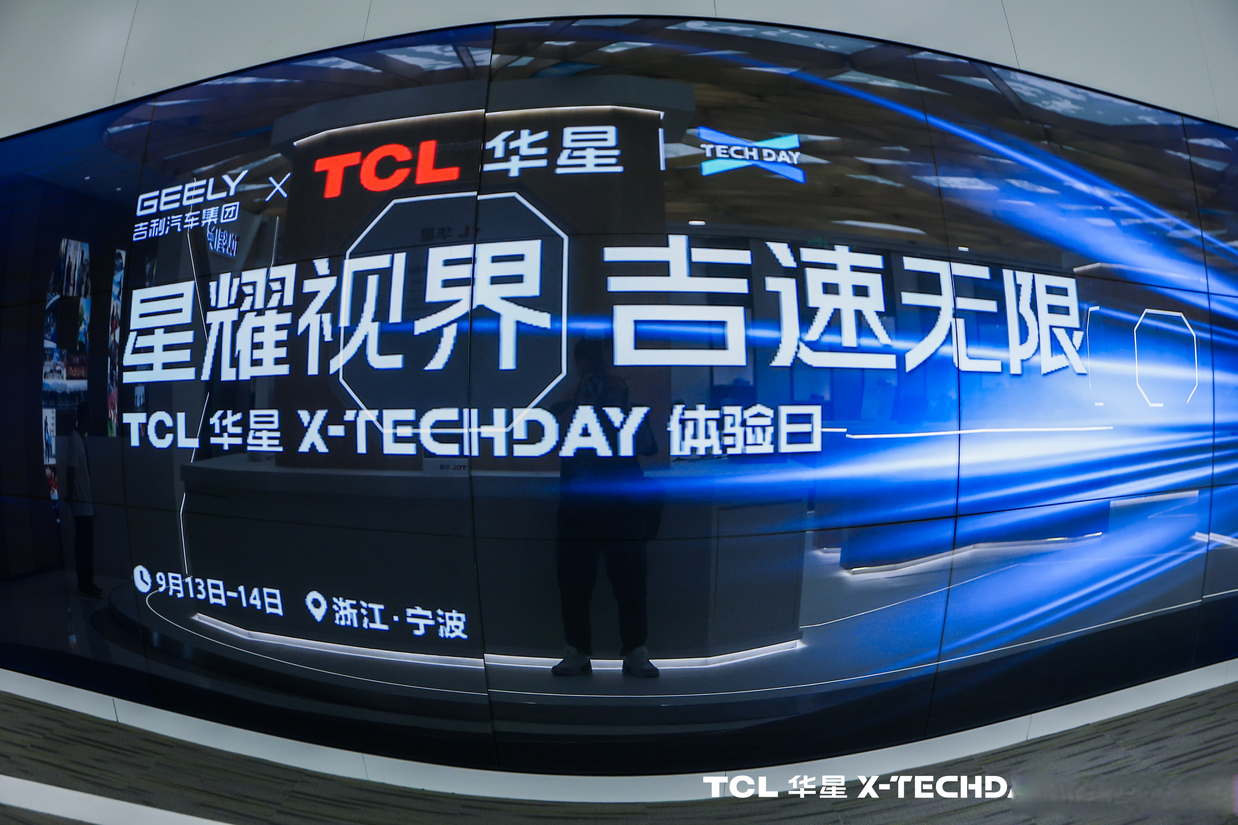 从CES展到奥运舞台 TCL加速构建全球化3.0体系