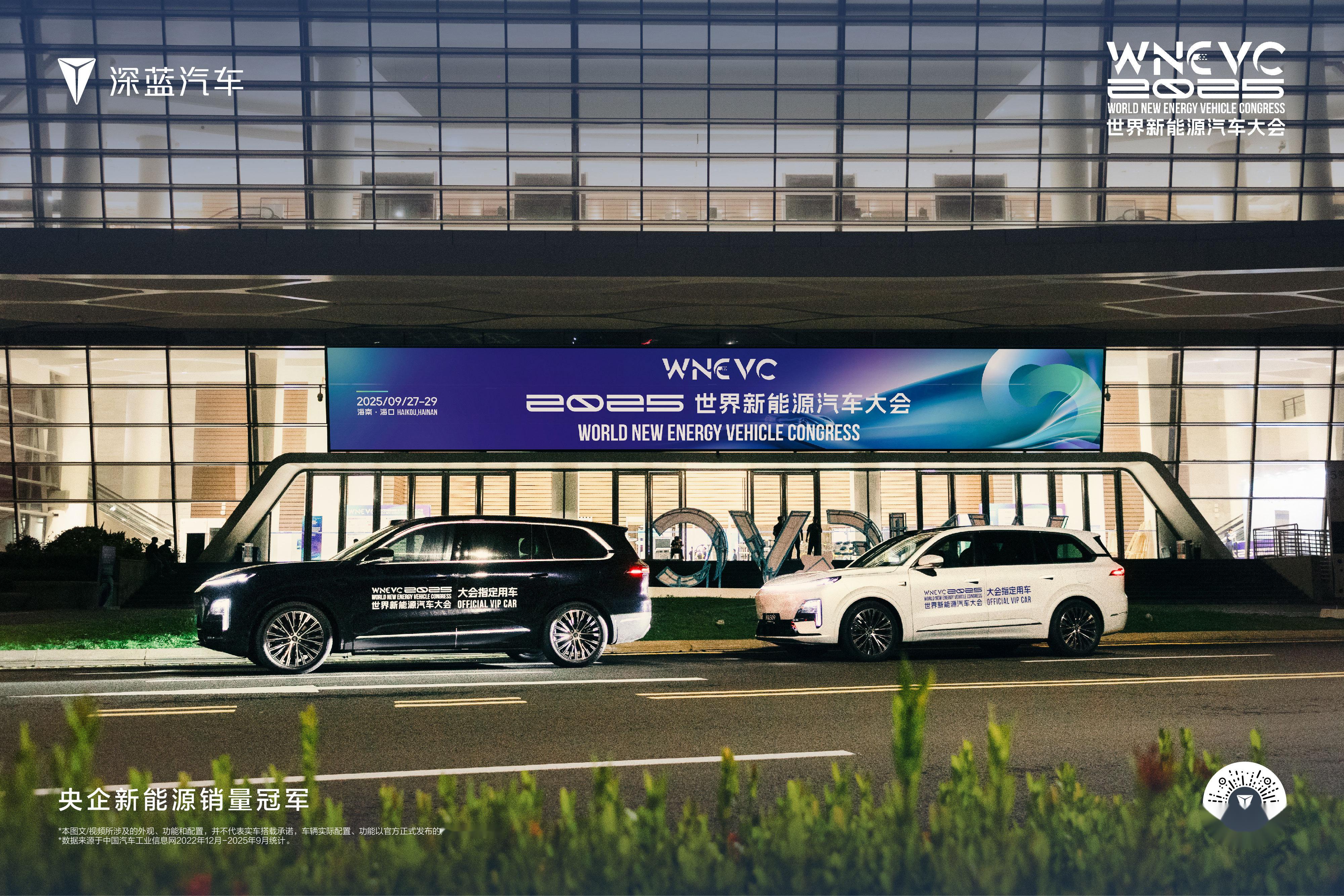 【深度报道】2025中国汽车软件大会：聚力变革与突破，共绘产业新蓝图