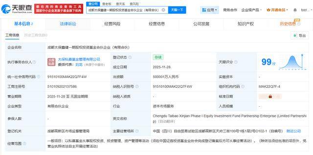 凯龙高科等新设股权投资基金