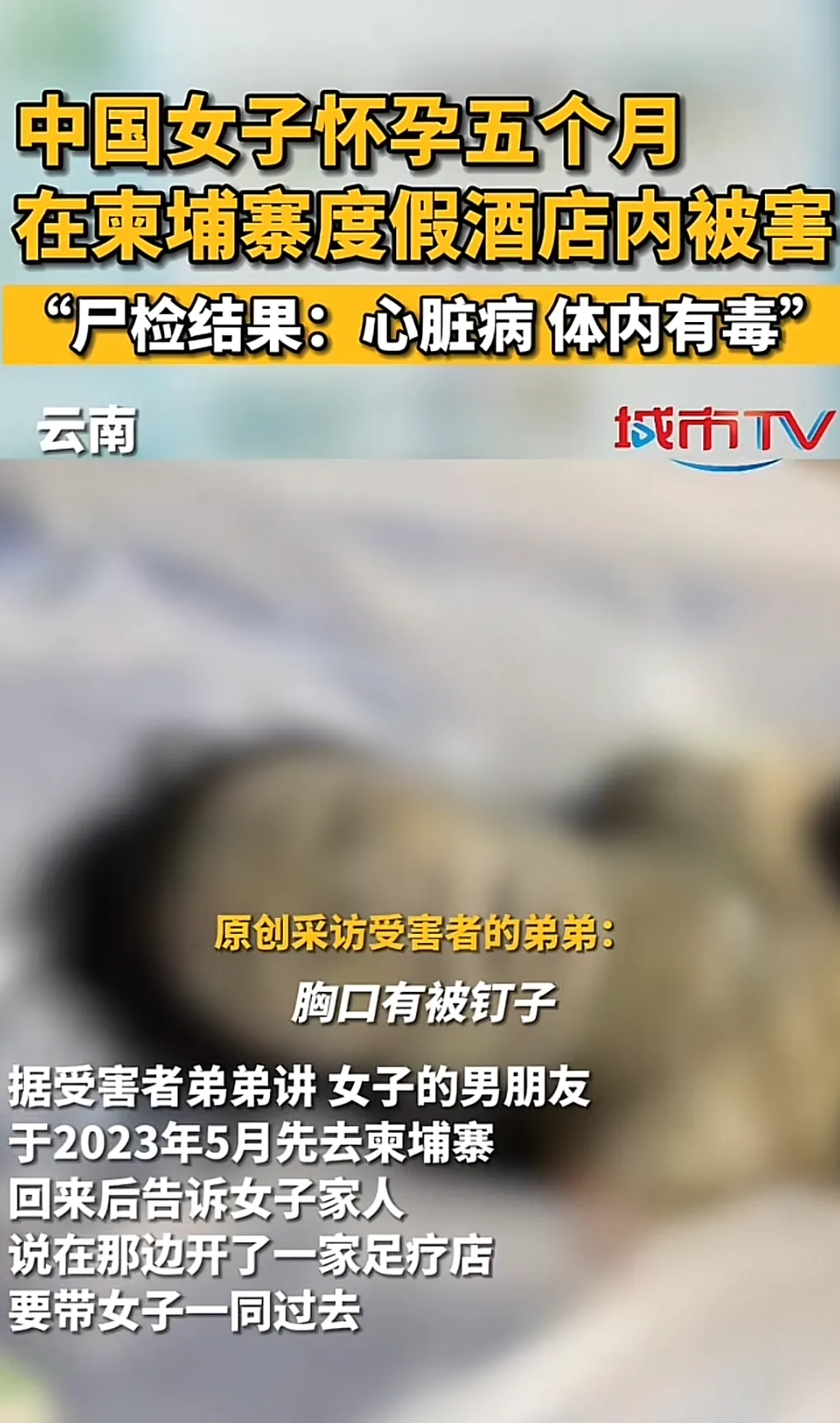 特大走私孕妇血样案涉10万人份样本，血样出境潜藏生物安全风险