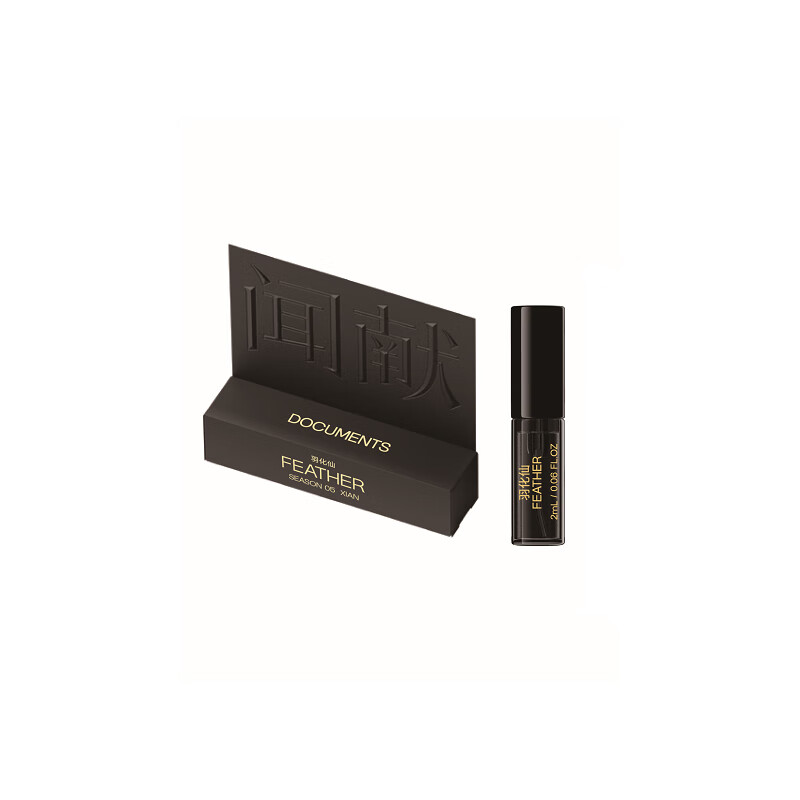 闻献推出马年浓香「马 HORSE」