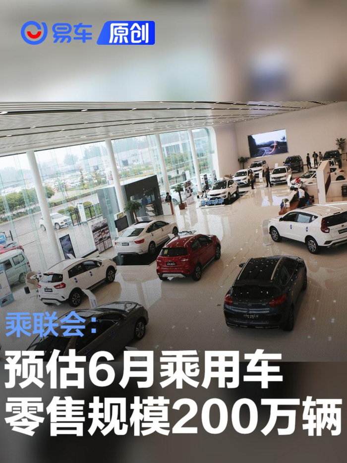 乘联分会：预计2026年总体车市销量持平于2025年国内零售量