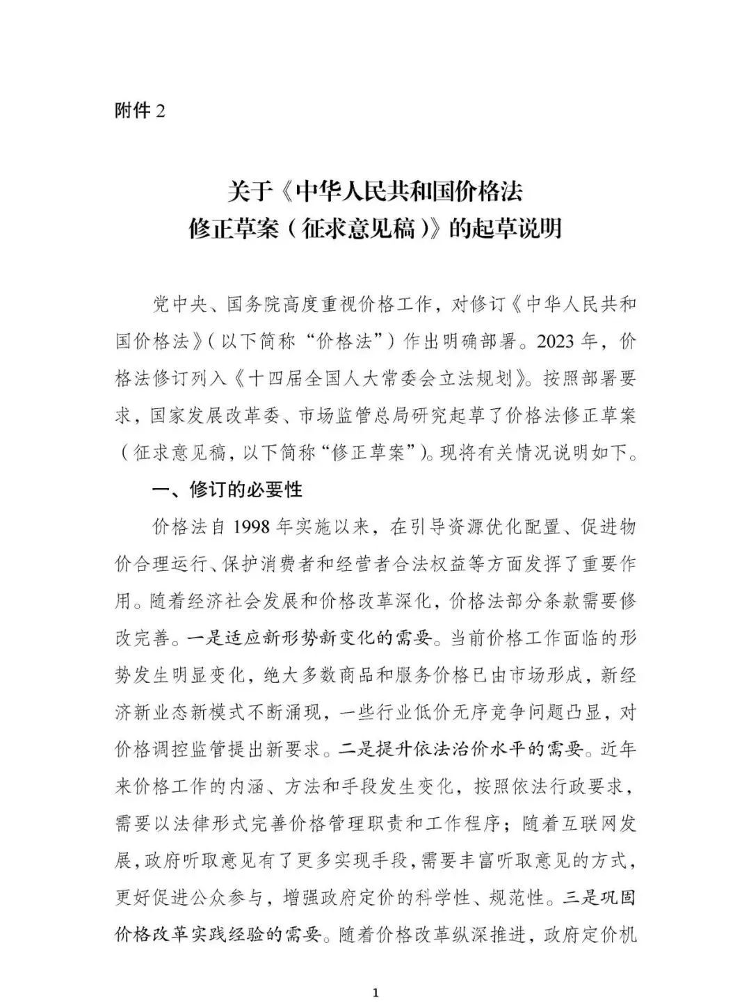 市场监管总局发布综合整治“内卷式”竞争十大制度建设成果