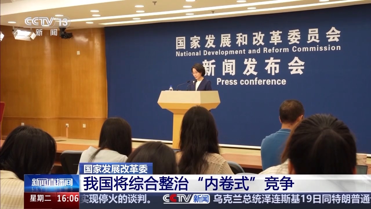 市场监管总局发布综合整治“内卷式”竞争十大制度建设成果