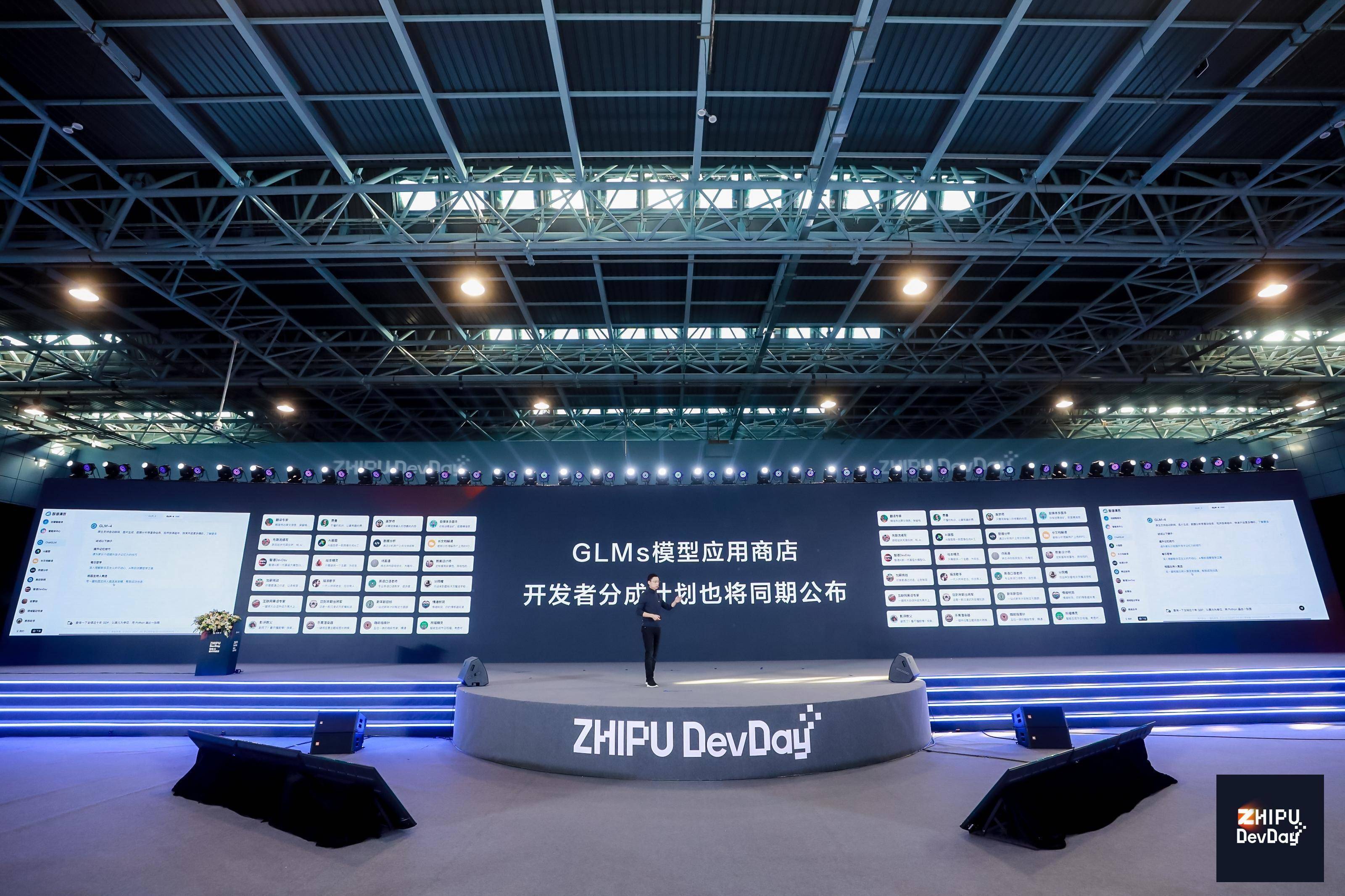 38.70亿主力资金净流入，智谱AI概念涨4.54%