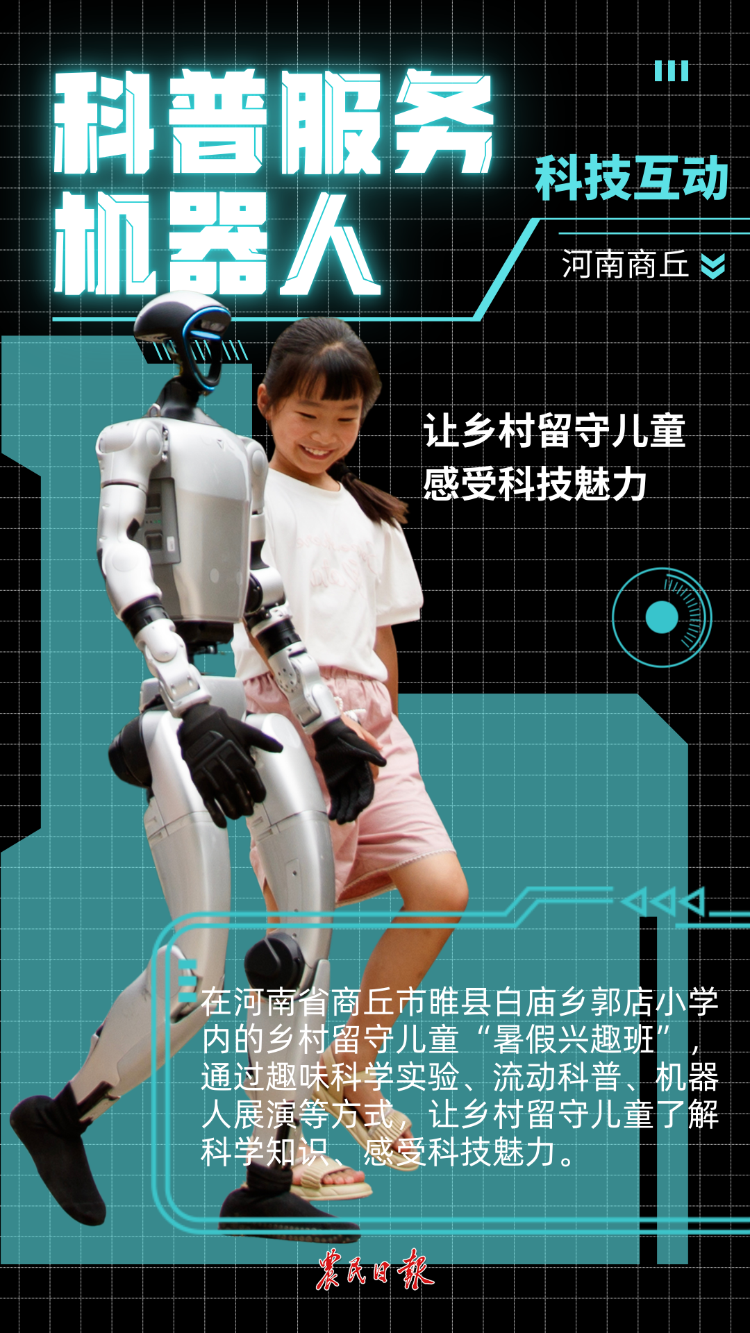 新华读报｜“手势操控机器人”技术走进现实