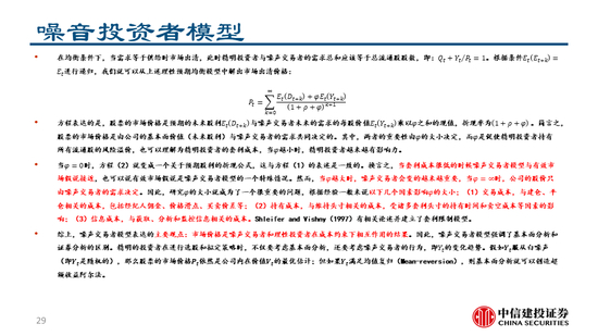 摩根士丹利基金雷志勇： 基于中观景气度投资 AI估值或继续抬升