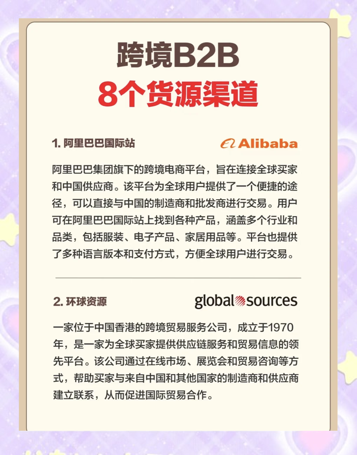 俄罗斯电商平台“招商”中国卖家