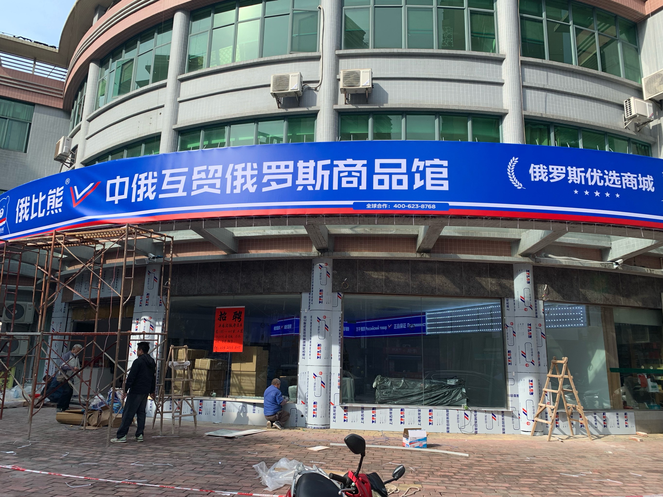 俄罗斯电商平台“招商”中国卖家