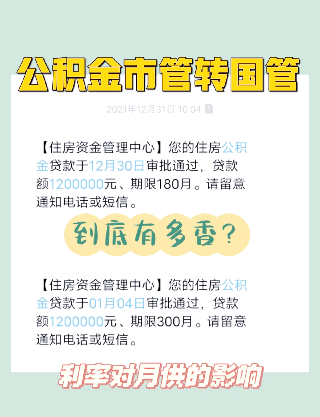 深化公积金制度改革 专家建议丰富住房消费支持路径