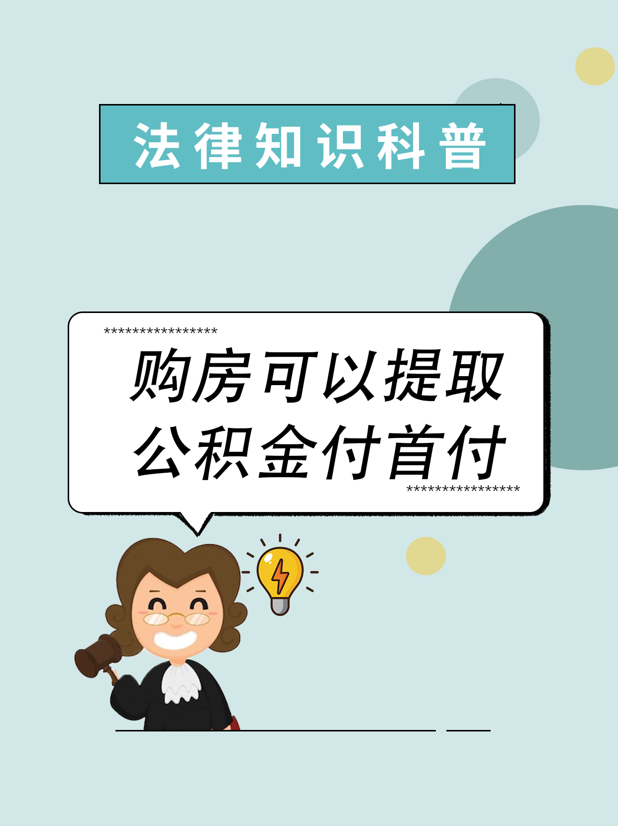 深化公积金制度改革 专家建议丰富住房消费支持路径