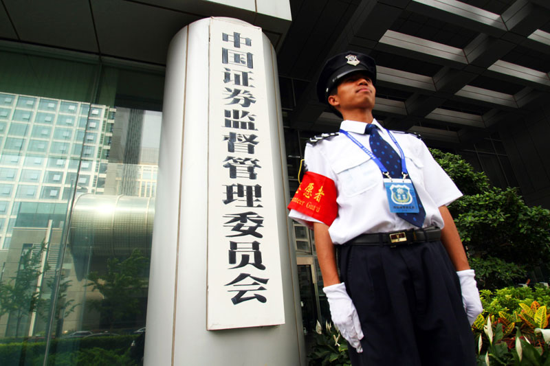 中国证监会党委委员、副主席陈华平:证监会将持续完善长钱长投的制度环境