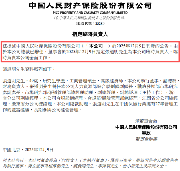 2026年保健品行业市场分析及投资战略研究_人保服务,人保财险