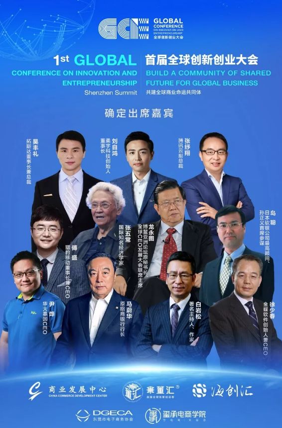 焦点科技董事长沈锦华：技术创新的本质依然是为客户创造价值