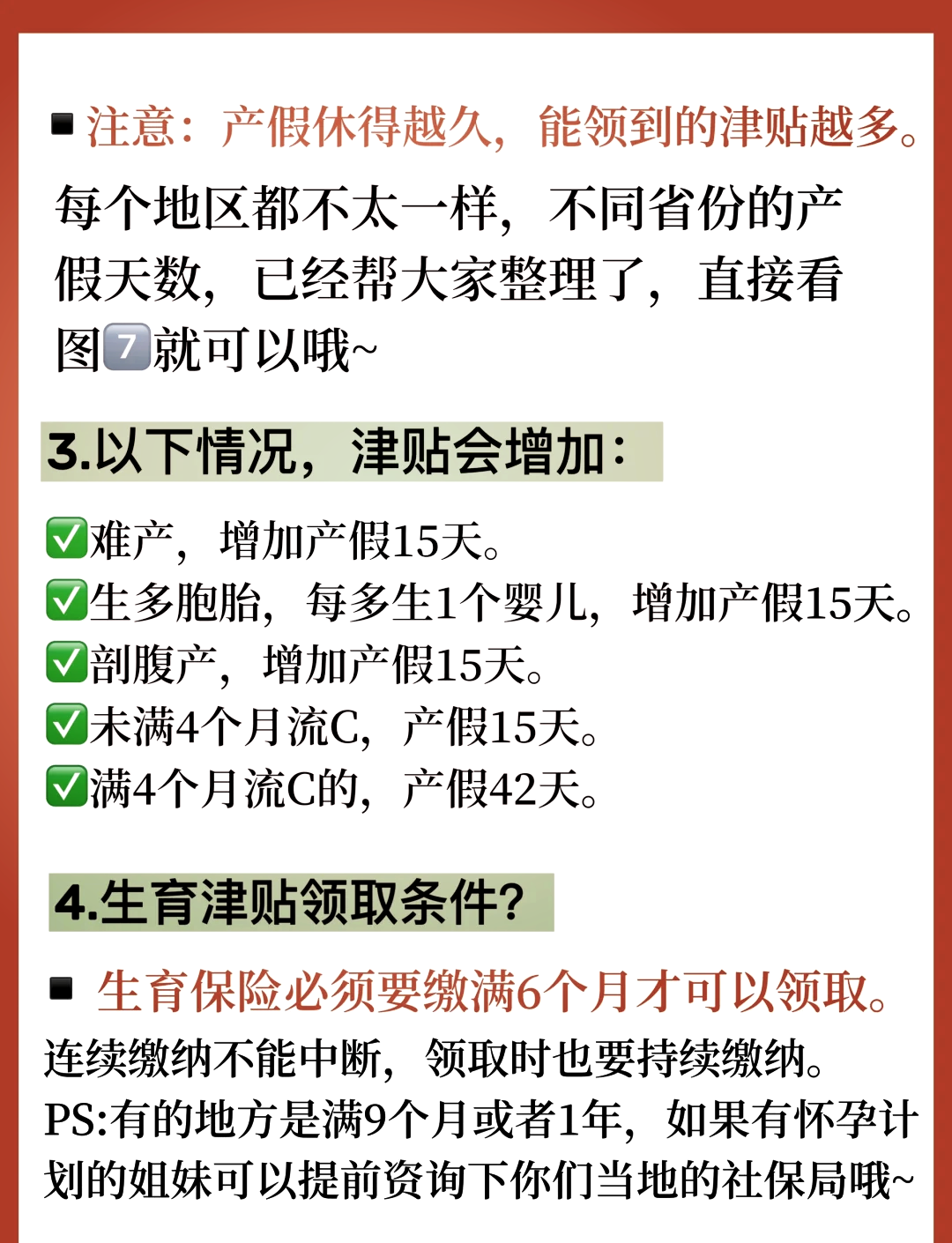 北京提高生育保险产前检查费用报销标准 3000元内全报